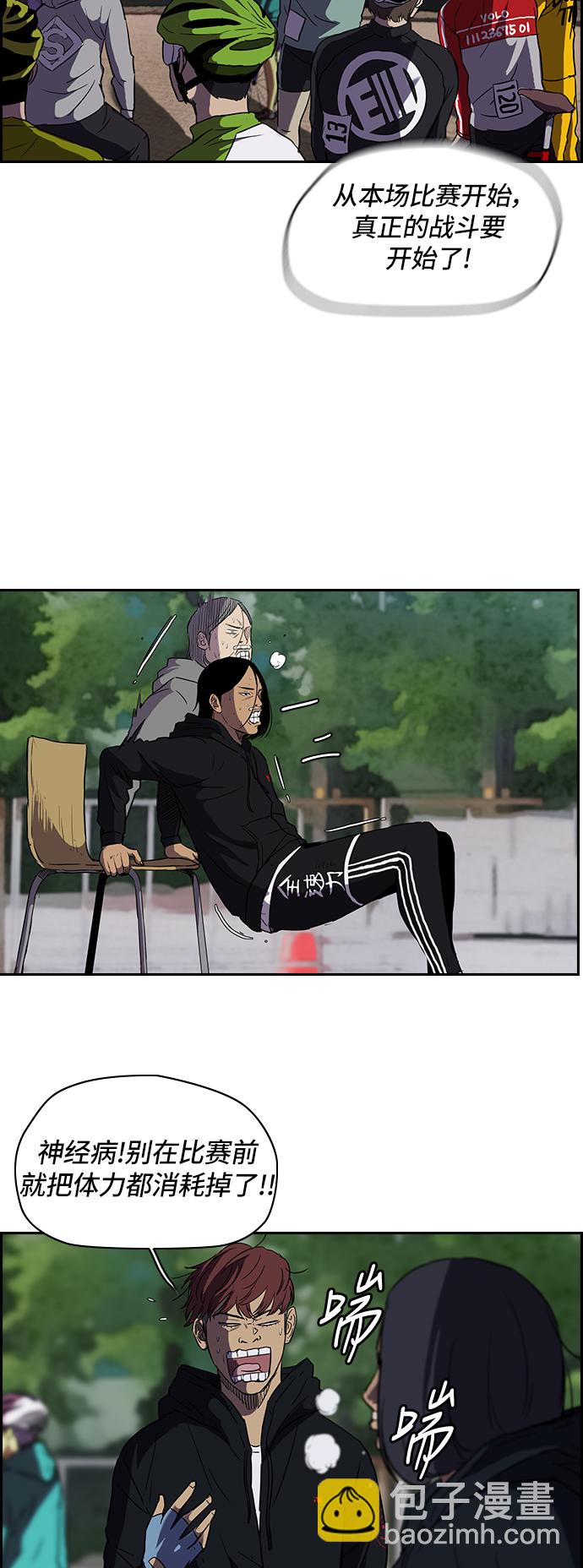 衝鋒衣 - [第2部] 第28話 - 2