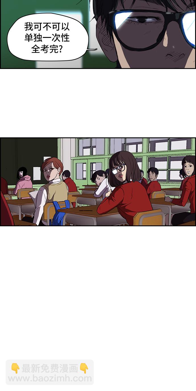 衝鋒衣 - [第2部] 第28話 - 5