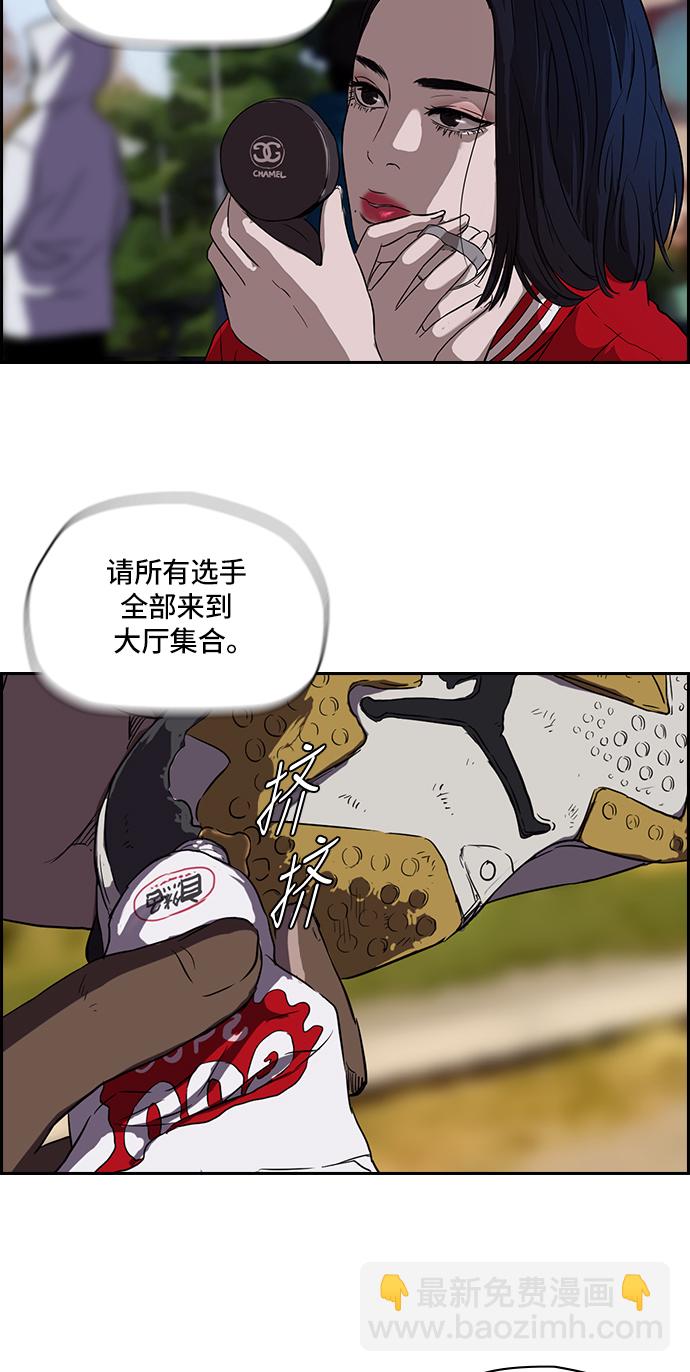 衝鋒衣 - [第2部] 第28話 - 2