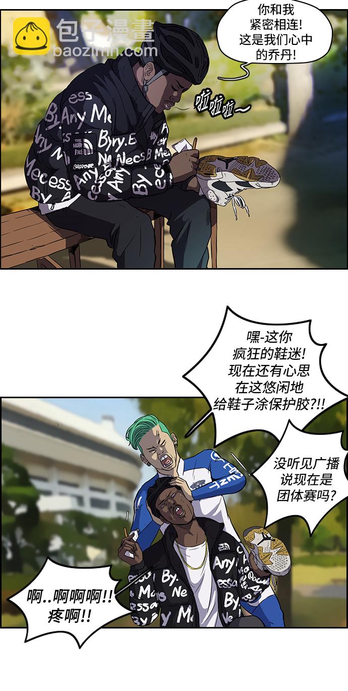 衝鋒衣 - [第2部] 第28話 - 3