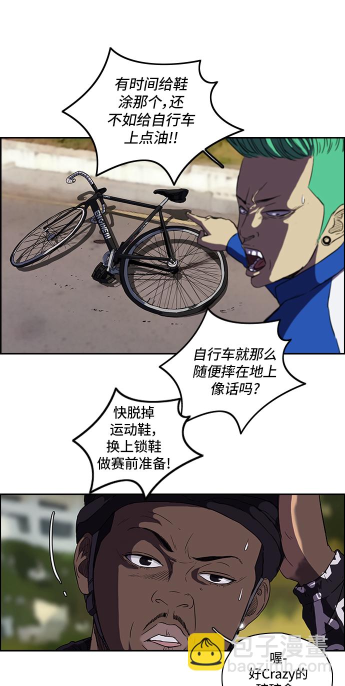 衝鋒衣 - [第2部] 第28話 - 4