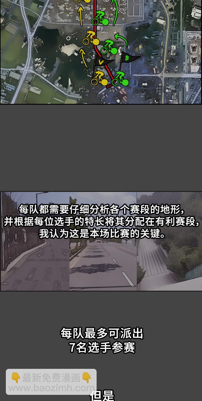 衝鋒衣 - [第2部] 第28話 - 3