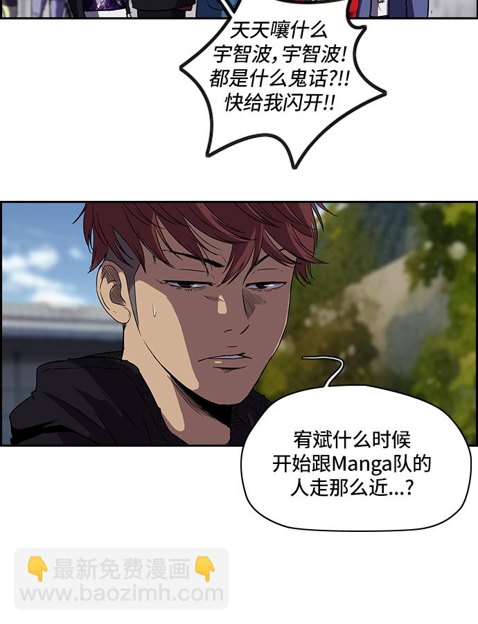 衝鋒衣 - [第2部] 第28話 - 5