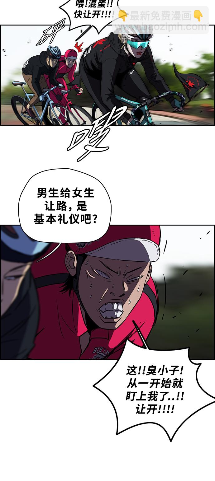 衝鋒衣 - [第2部] 第32話 - 3