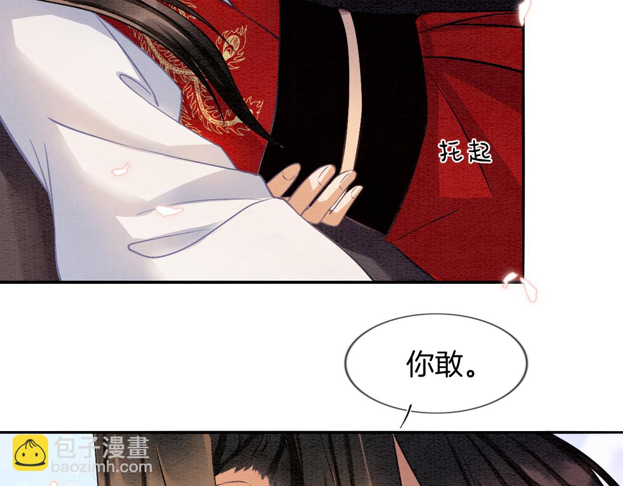 第10话 采阳补阴(1/3)-第10话