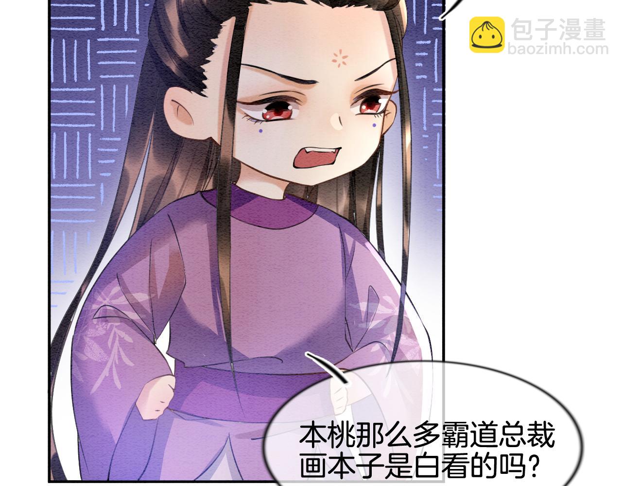 第10话 采阳补阴(1/3)-第10话