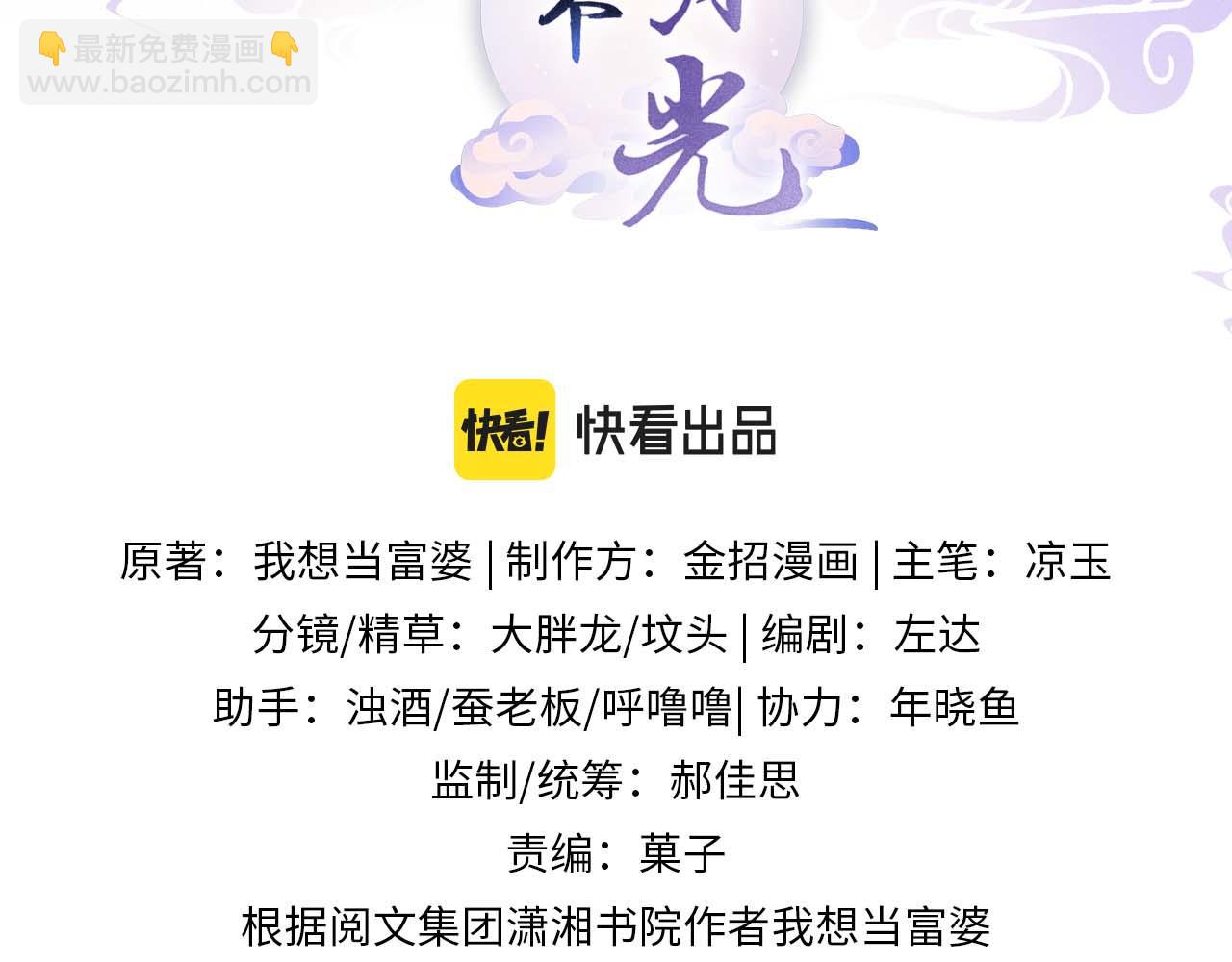 第10话 采阳补阴(1/3)-第10话