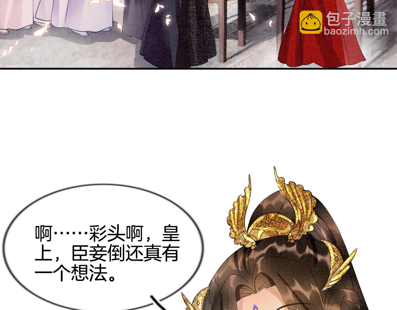 第10话 采阳补阴(1/3)-第10话