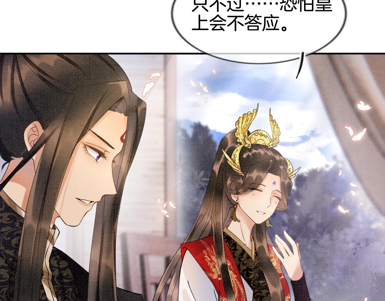 第10话 采阳补阴(1/3)-第10话