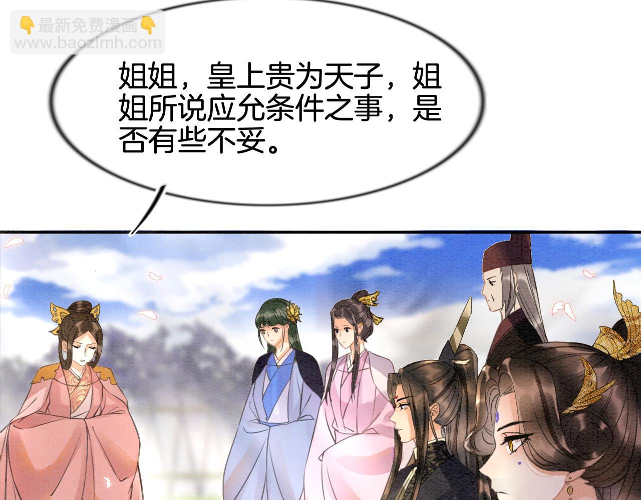 第10话 采阳补阴(1/3)-第10话