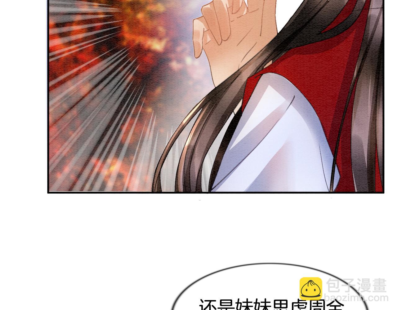 第10话 采阳补阴(1/3)-第10话