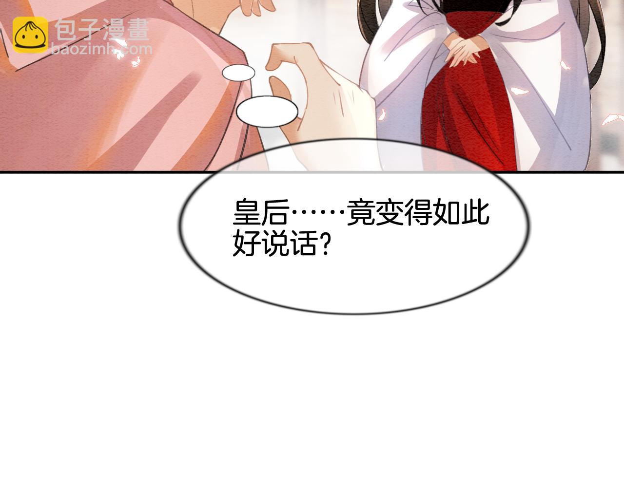 第10话 采阳补阴(1/3)-第10话