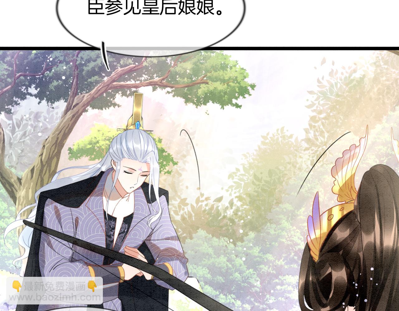 第12话 醋包帝王(1/2)-第12话