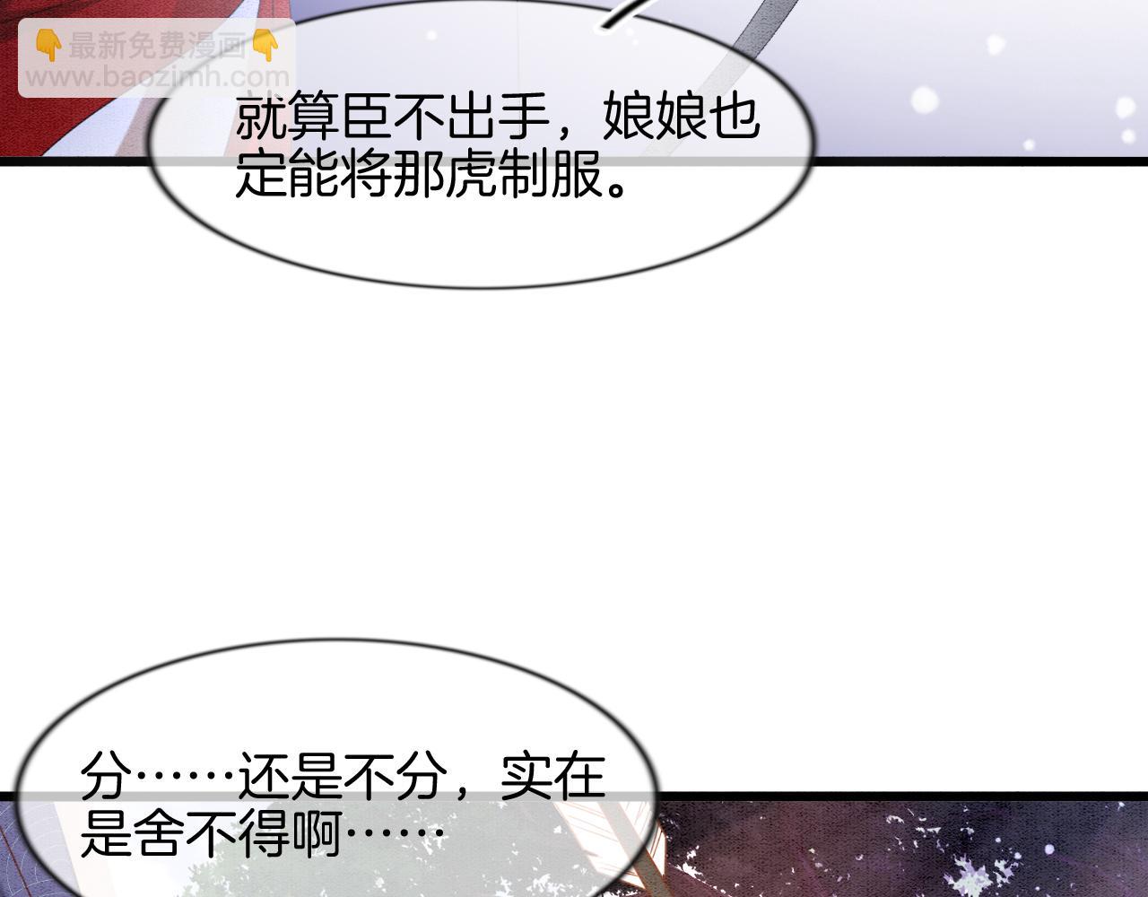 第12话 醋包帝王(1/2)-第12话