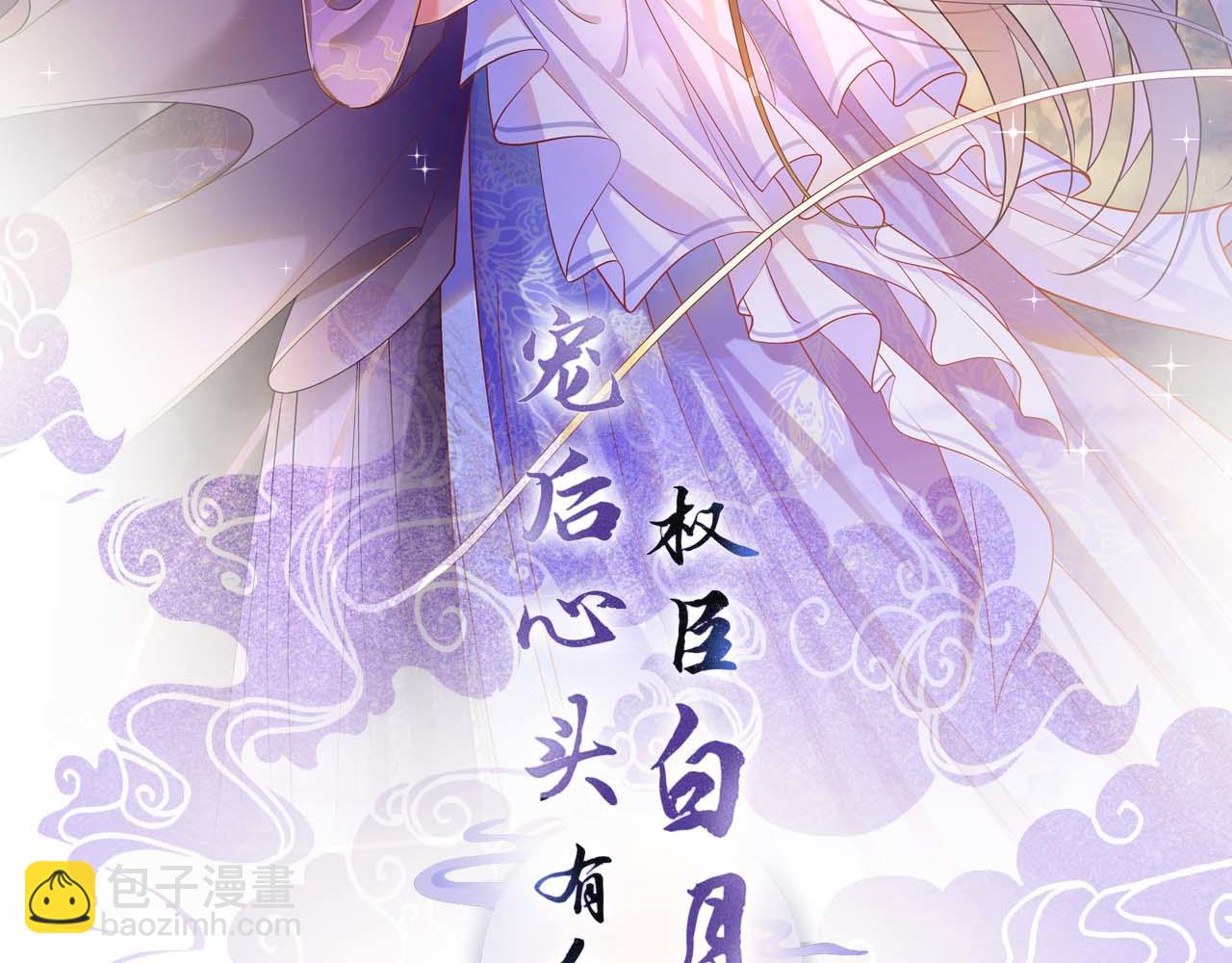 第12话 醋包帝王(1/2)-第12话