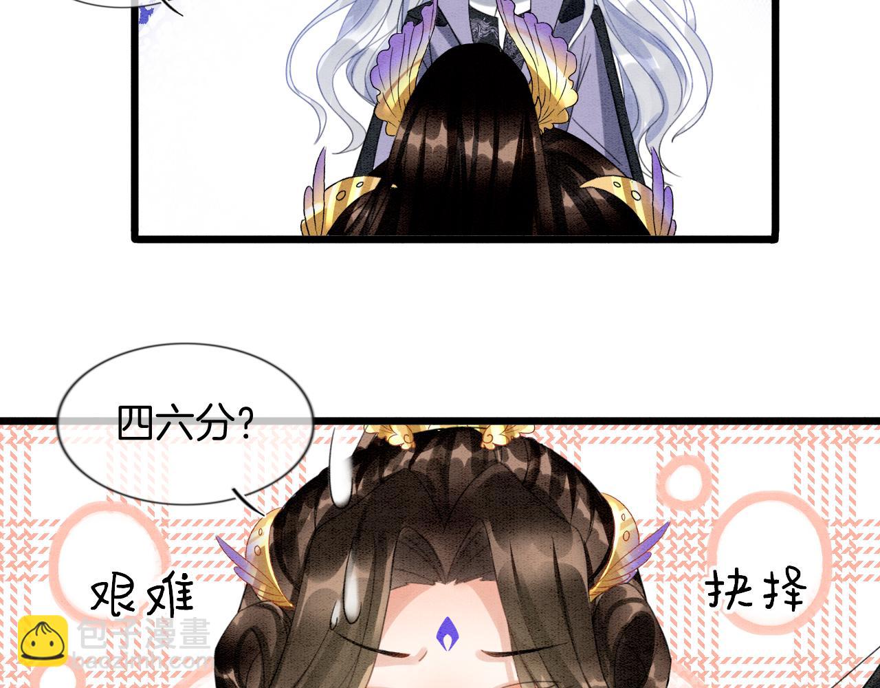 第12话 醋包帝王(1/2)-第12话