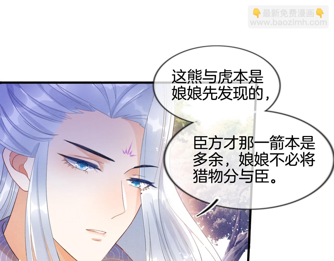 第12话 醋包帝王(1/2)-第12话