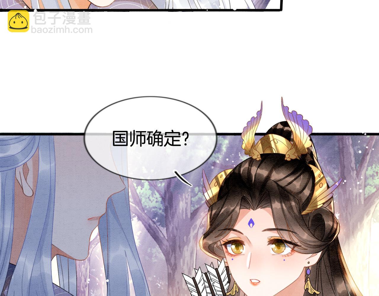 第12话 醋包帝王(1/2)-第12话