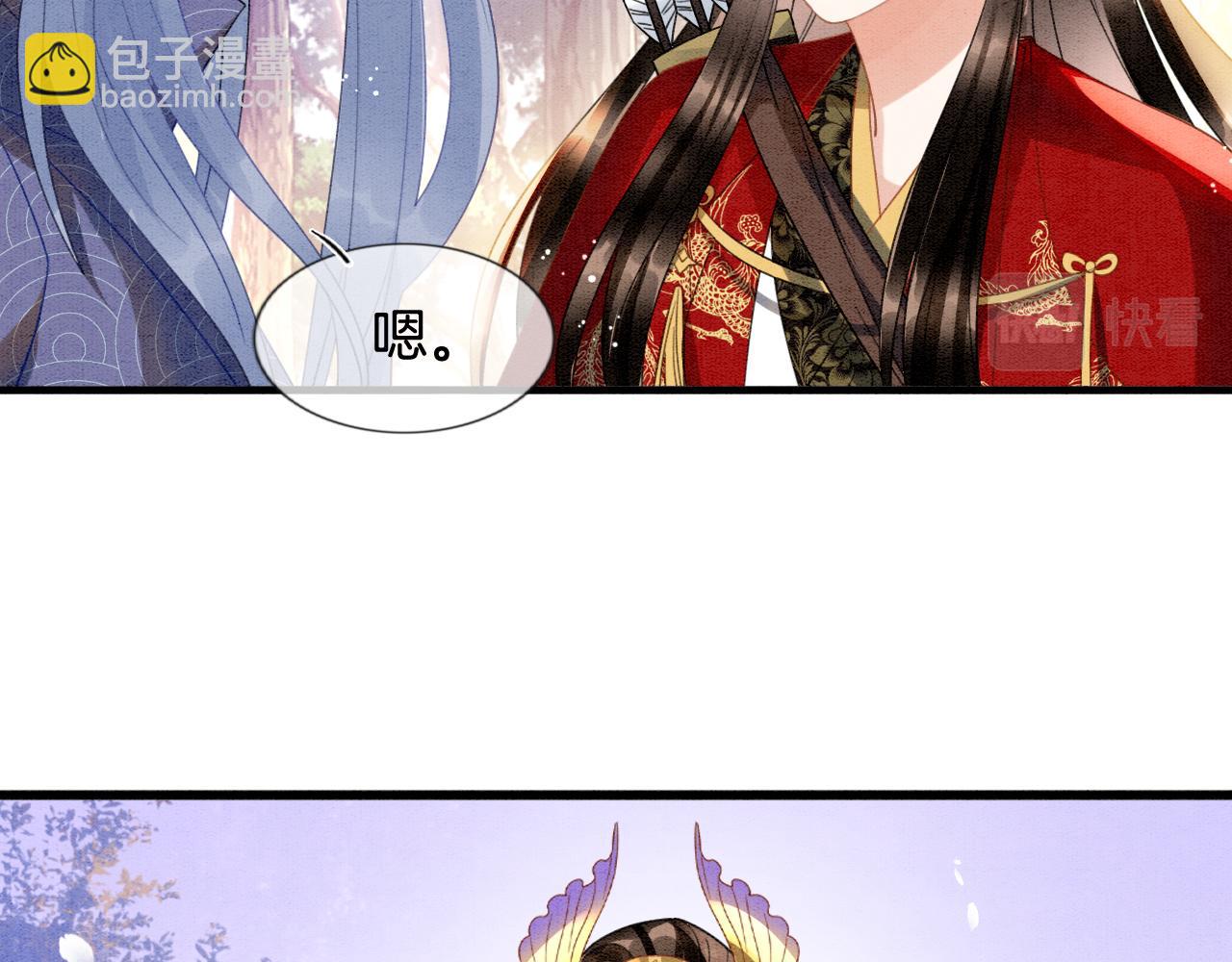 第12话 醋包帝王(1/2)-第12话