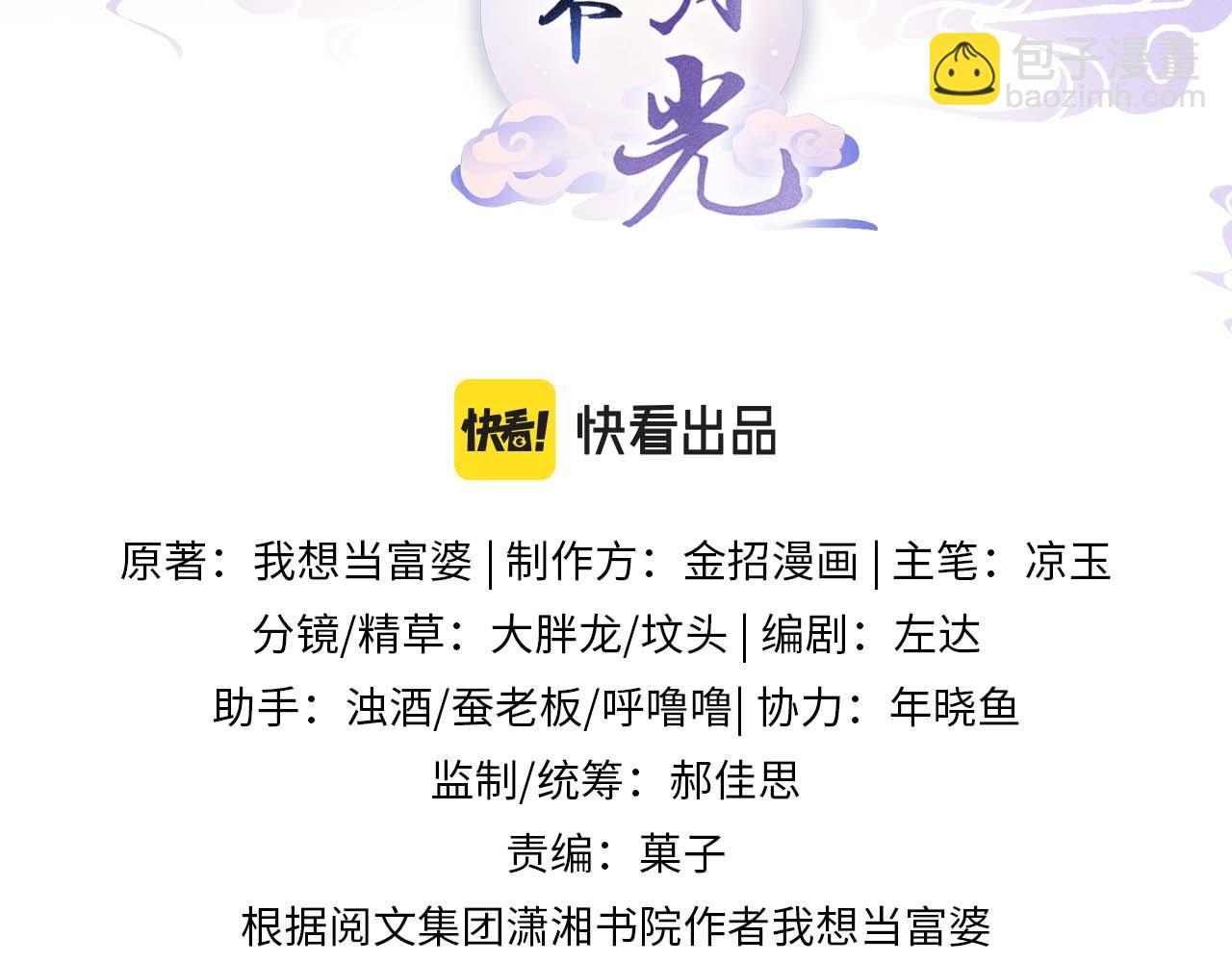 第12话 醋包帝王(1/2)-第12话