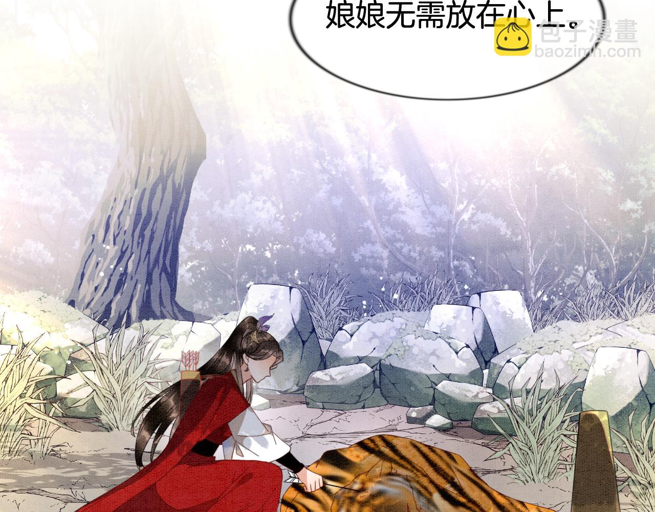 第12话 醋包帝王(1/2)-第12话