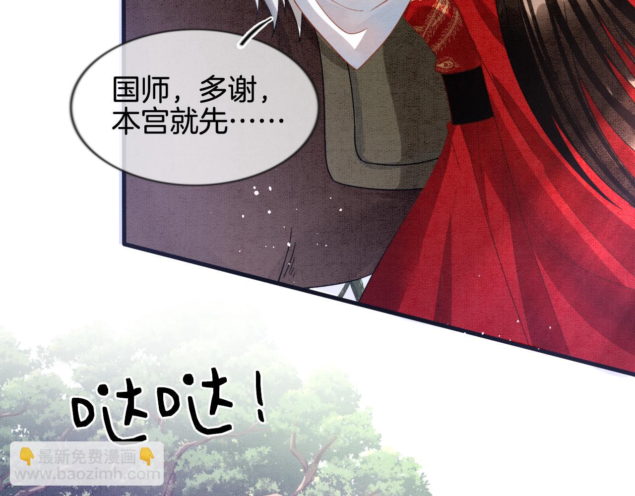 第12话 醋包帝王(1/2)-第12话