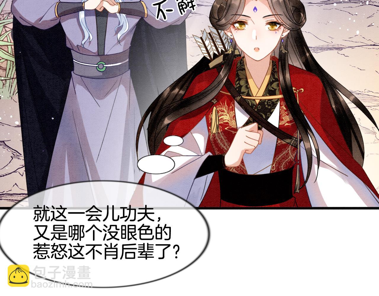 第12话 醋包帝王(1/2)-第12话