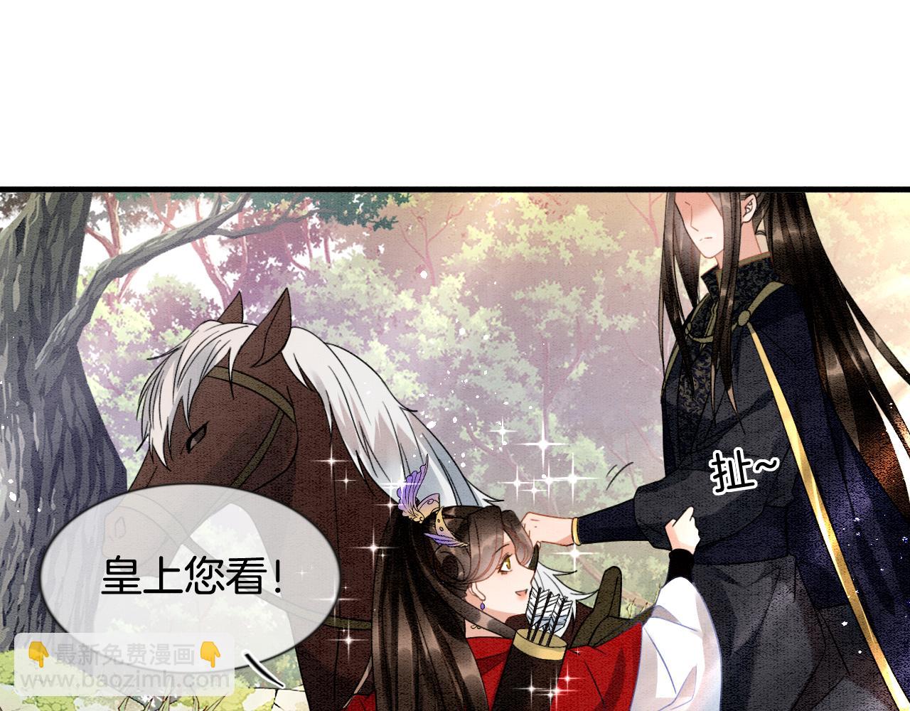 第12话 醋包帝王(1/2)-第12话