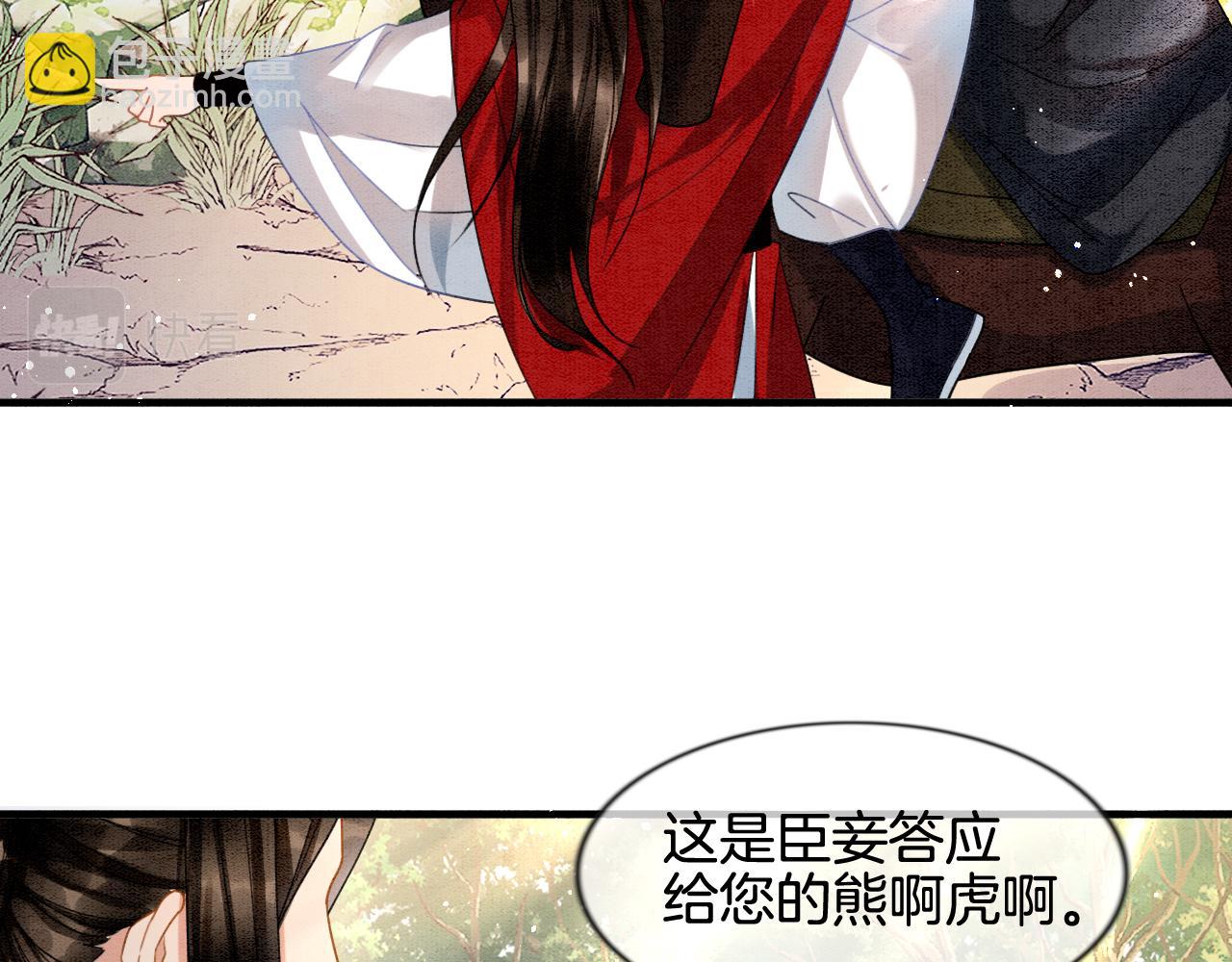 第12话 醋包帝王(1/2)-第12话