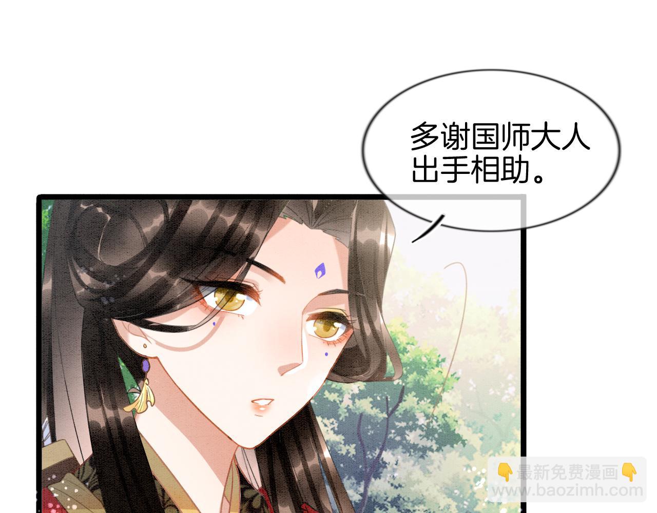 第12话 醋包帝王(1/2)-第12话