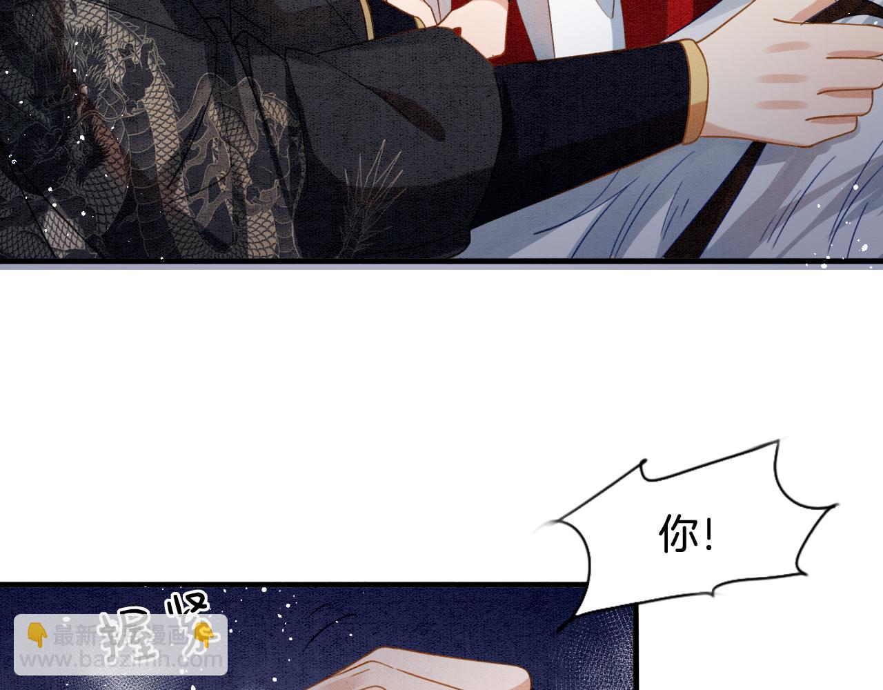 第12话 醋包帝王(1/2)-第12话