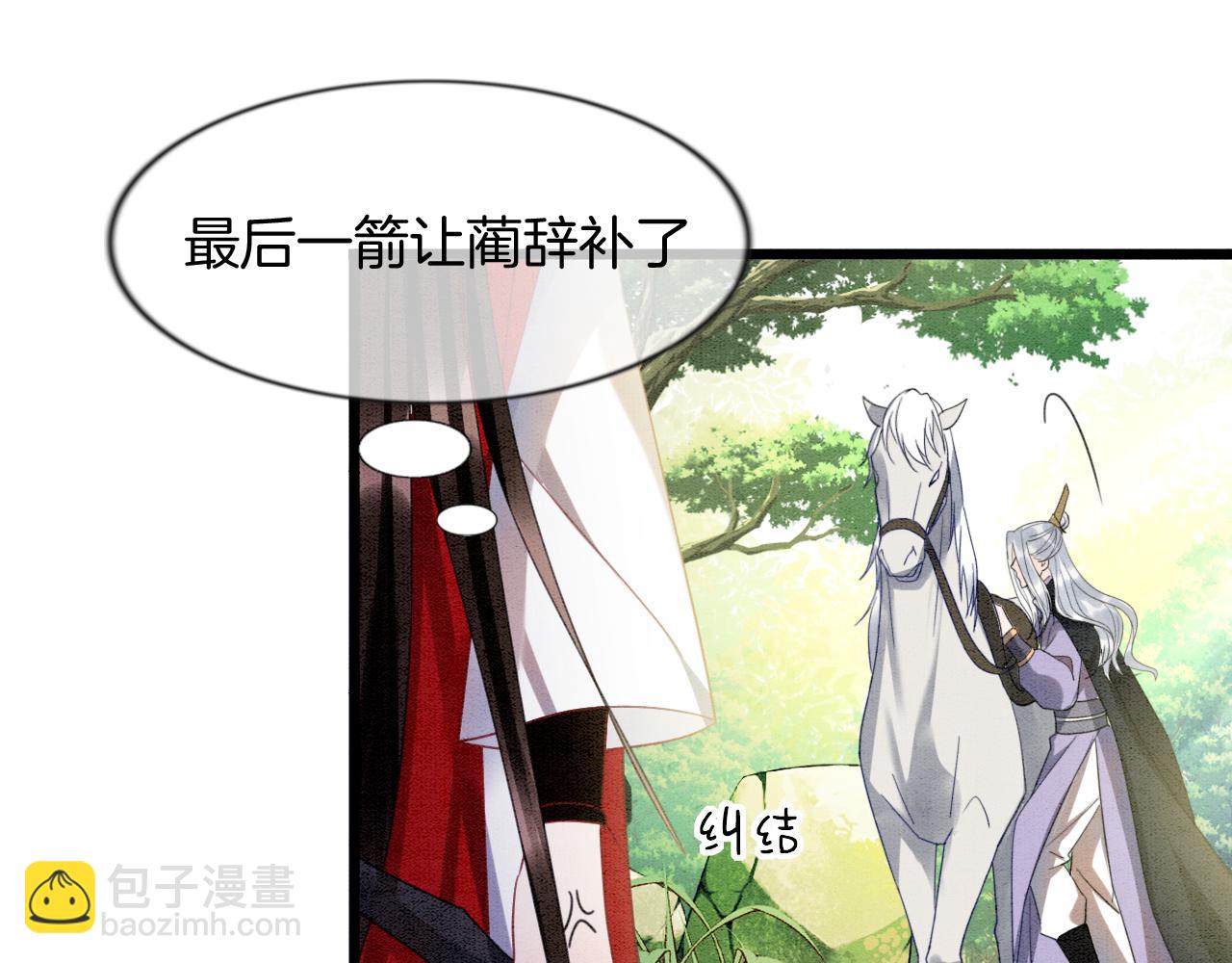 第12话 醋包帝王(1/2)-第12话