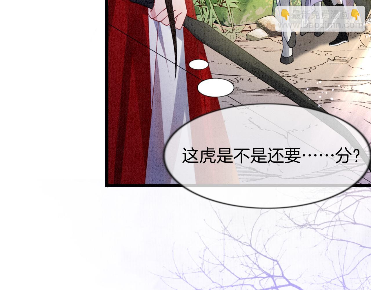 第12话 醋包帝王(1/2)-第12话