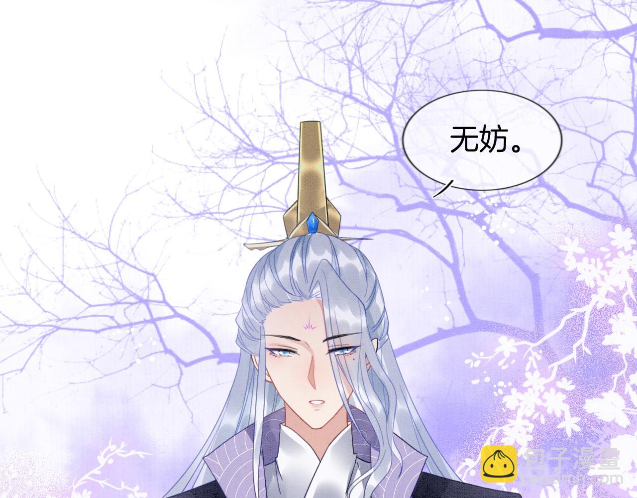 第12话 醋包帝王(1/2)-第12话