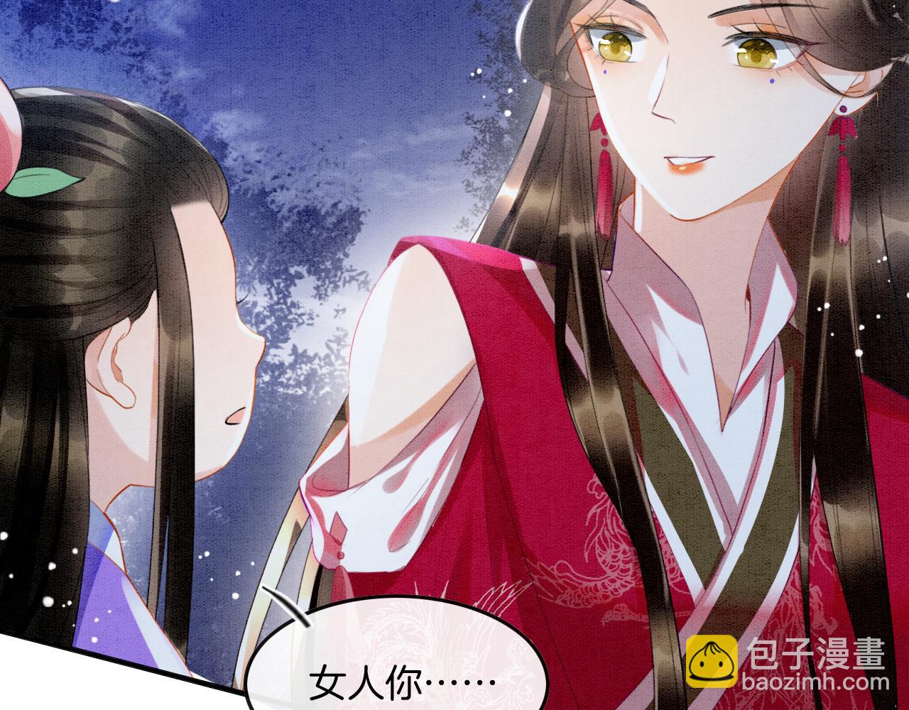 第14话 皇帝袒露心迹？！(1/3)-第14话