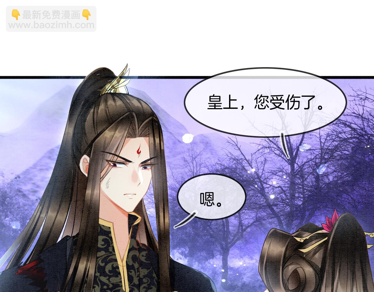 第14话 皇帝袒露心迹？！(1/3)-第14话