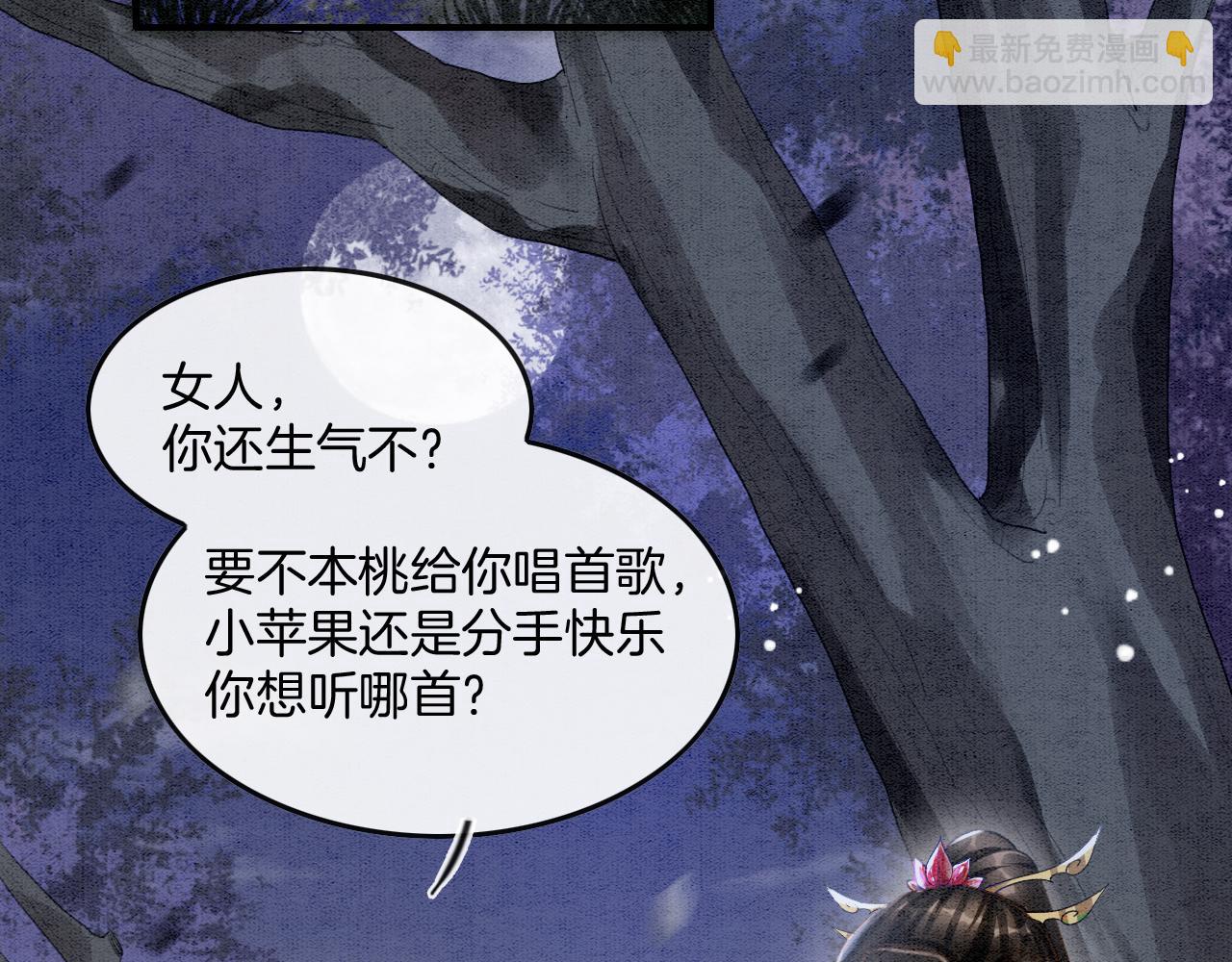 第14话 皇帝袒露心迹？！(1/3)-第14话