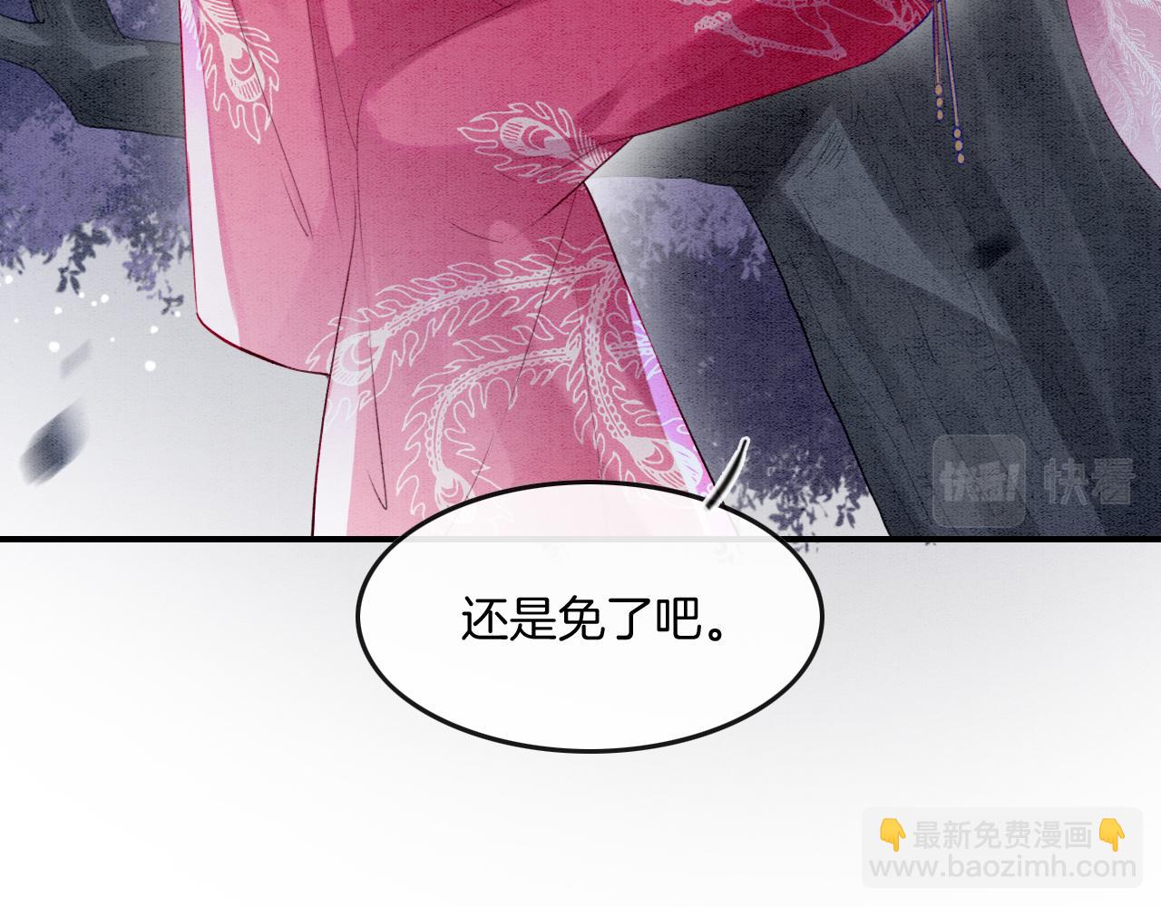 第14话 皇帝袒露心迹？！(1/3)-第14话