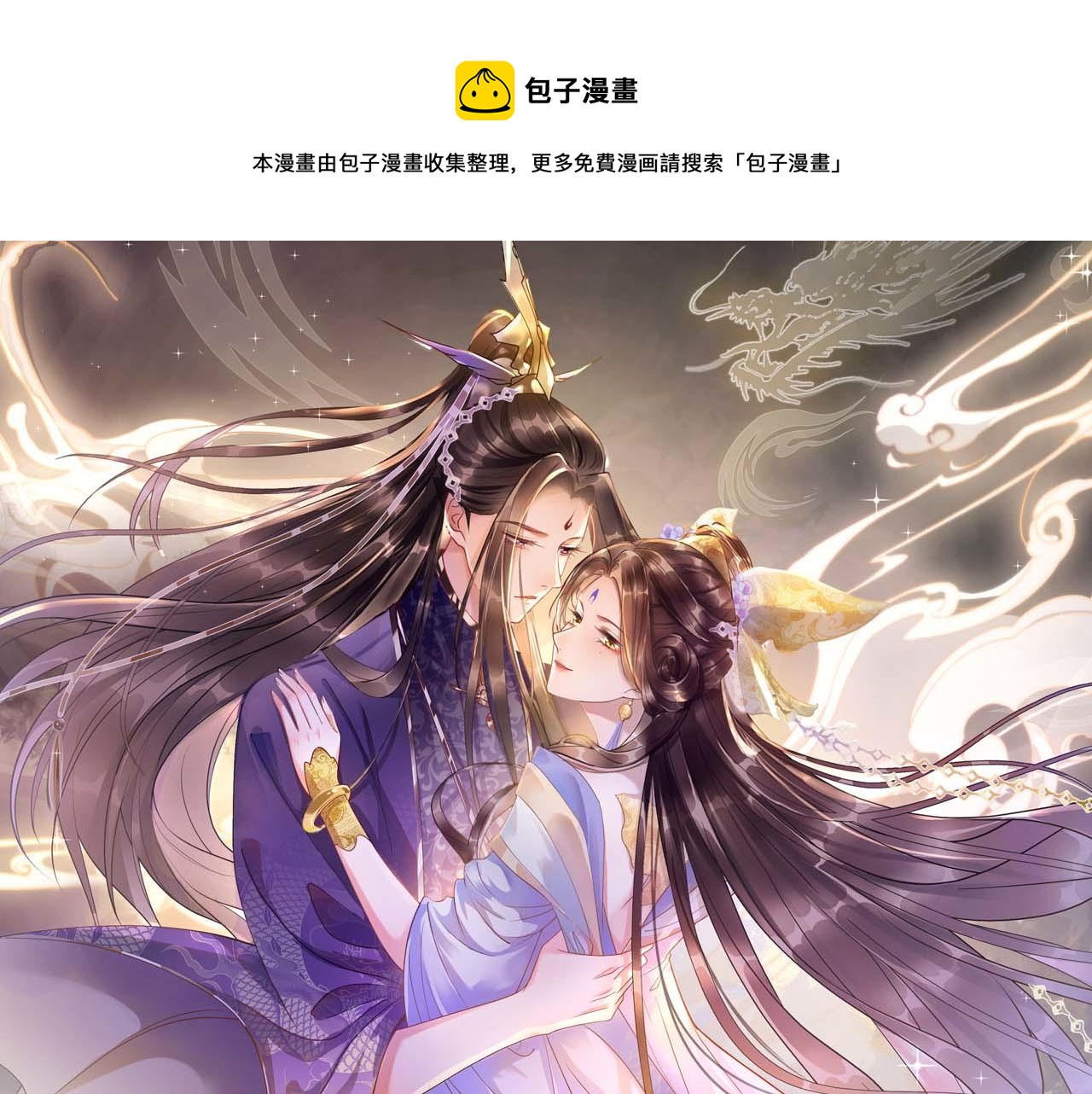 第16话 祖宗被调戏(1/3)-第16话