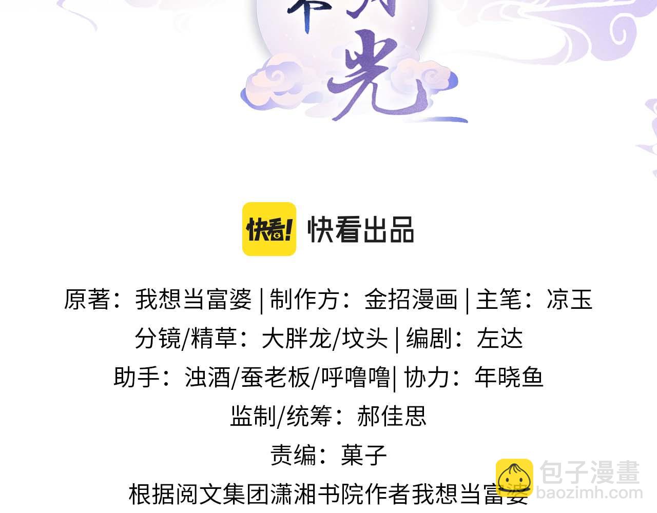 第16话 祖宗被调戏(1/3)-第16话