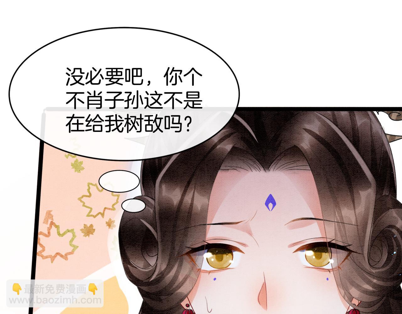 第16话 祖宗被调戏(1/3)-第16话