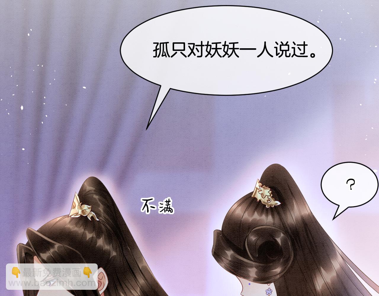 第18话 臣妾就是秦妖(1/3)-第18话