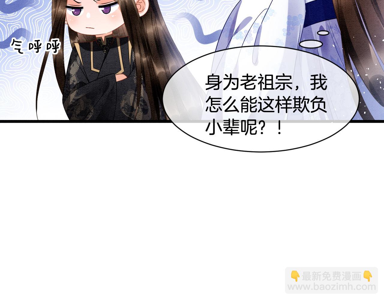 第18话 臣妾就是秦妖(1/3)-第18话