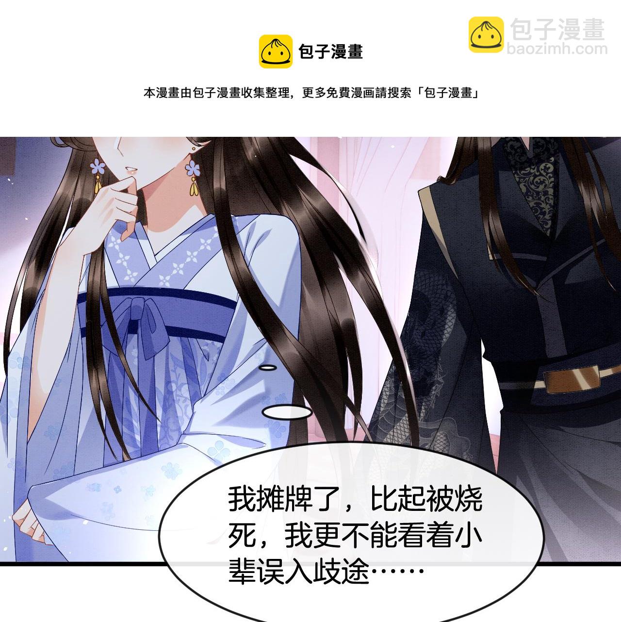 第18话 臣妾就是秦妖(1/3)-第18话