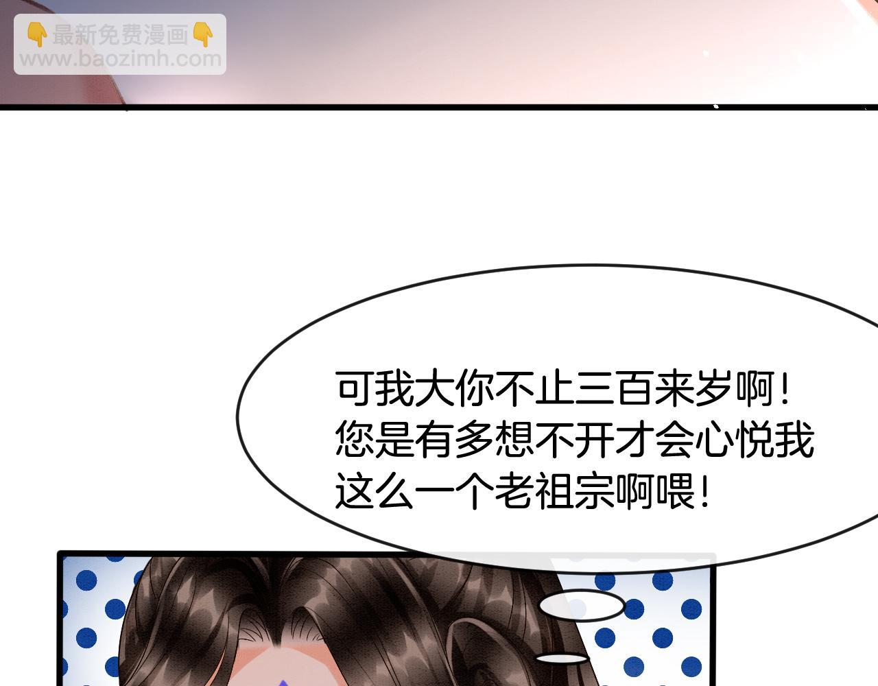 第18话 臣妾就是秦妖(1/3)-第18话