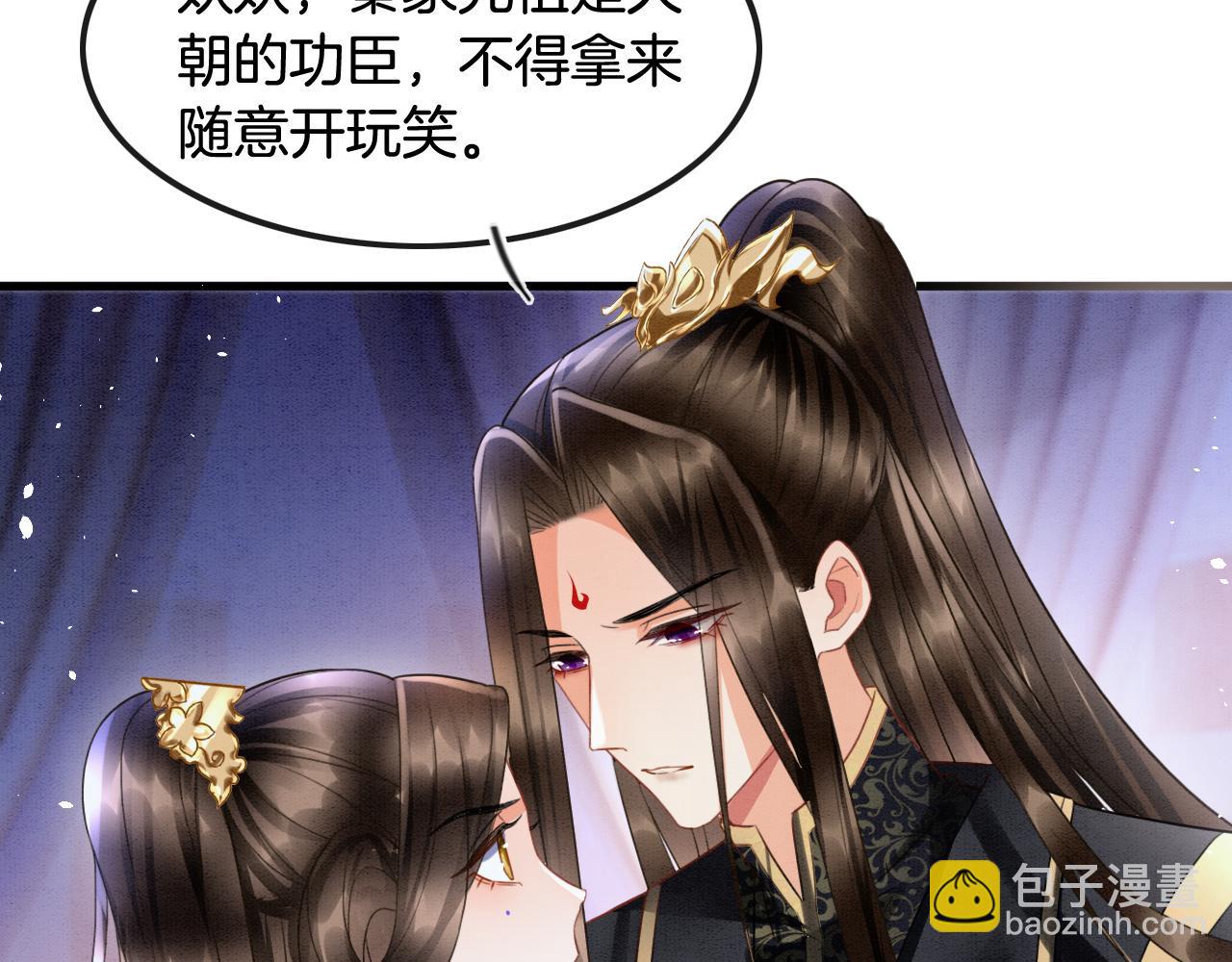 第18话 臣妾就是秦妖(1/3)-第18话