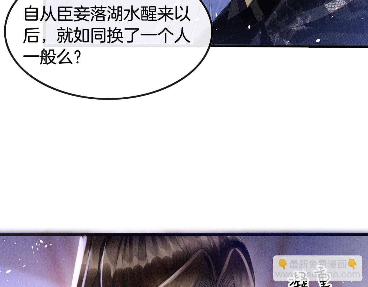 第18话 臣妾就是秦妖(1/3)-第18话