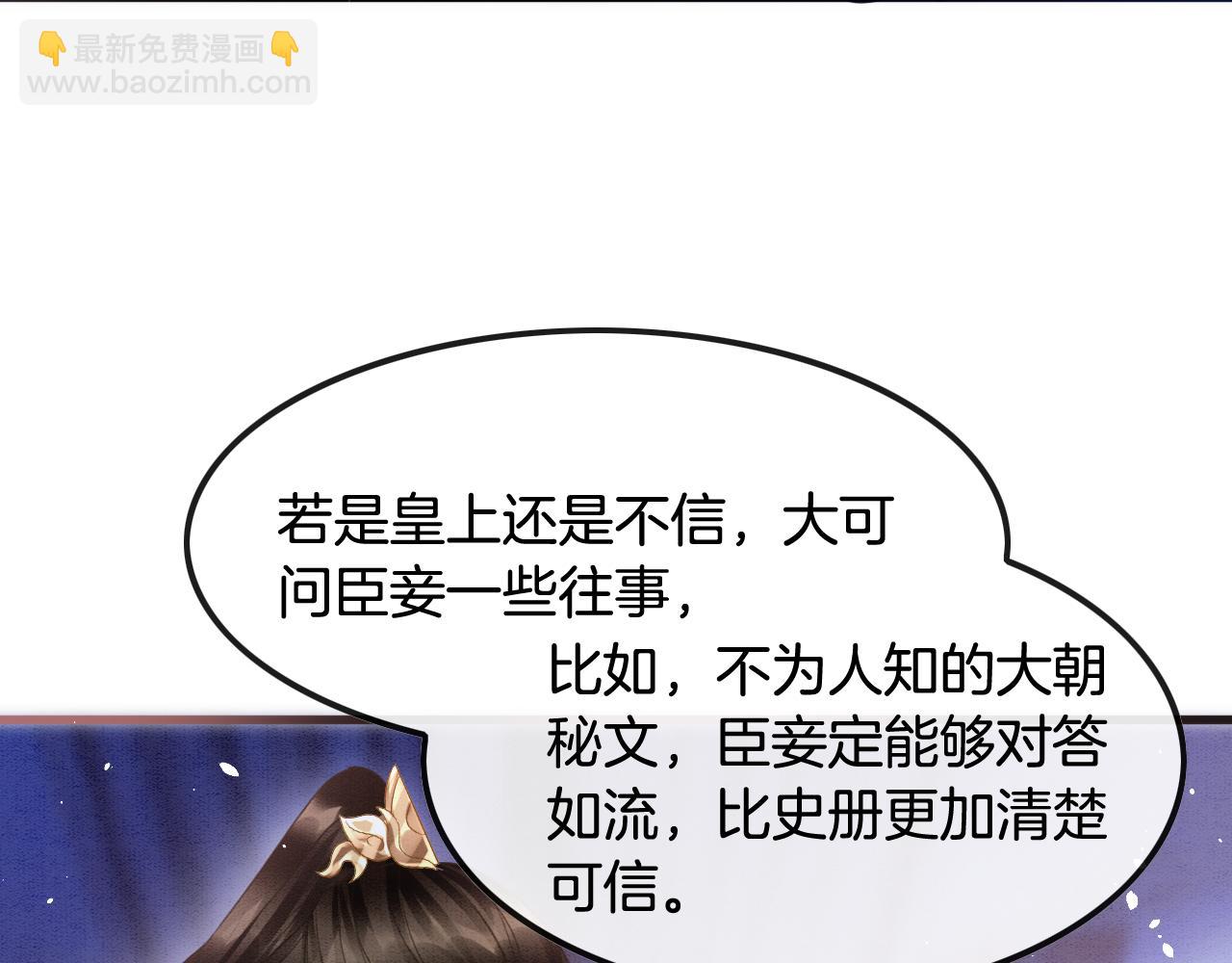 第18话 臣妾就是秦妖(1/3)-第18话