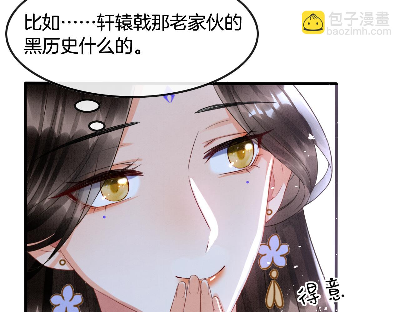 第18话 臣妾就是秦妖(1/3)-第18话