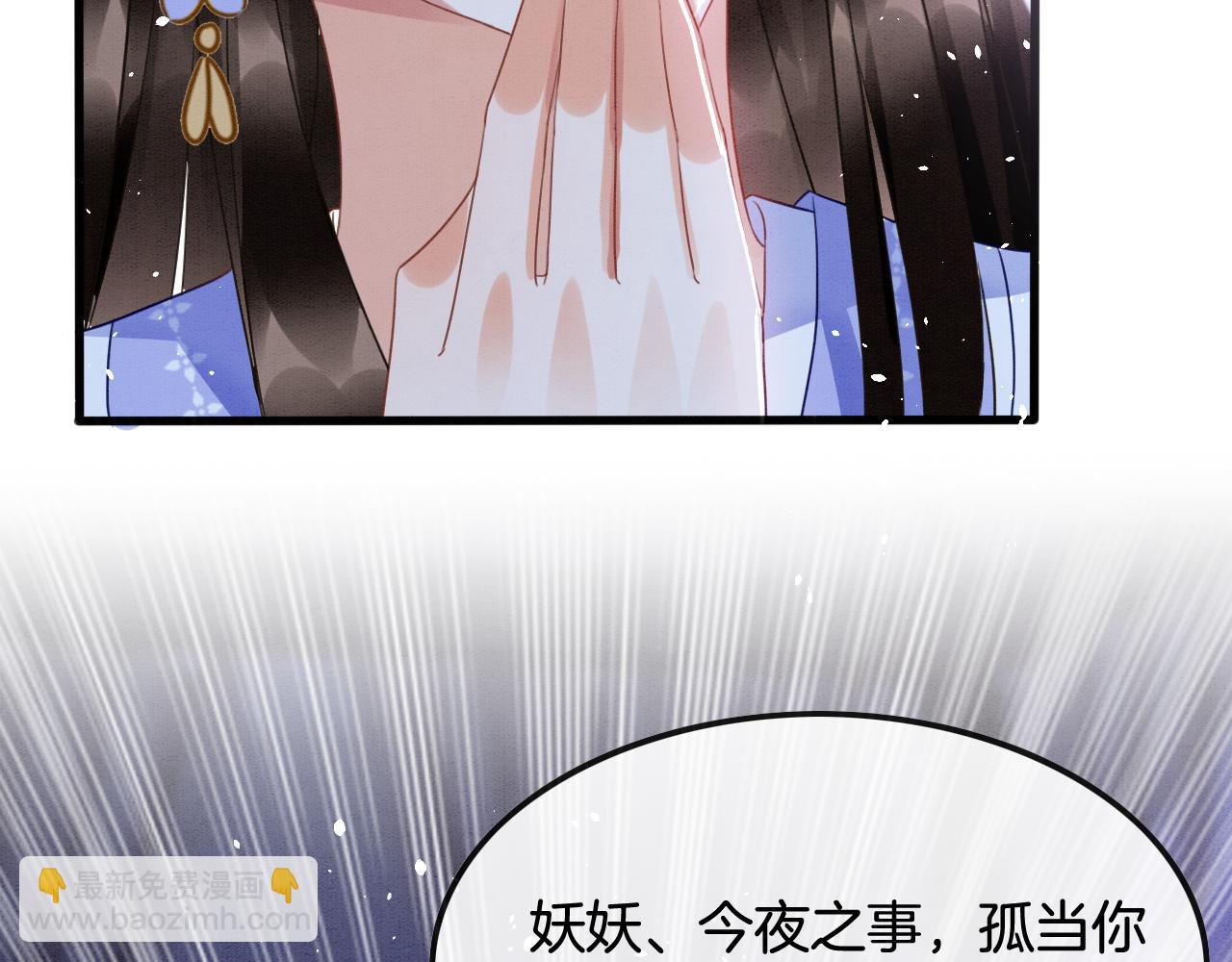 第18话 臣妾就是秦妖(1/3)-第18话